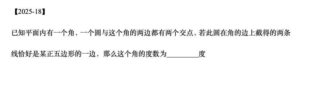 【数学说】准时上线,26中考数学备考指南 第19张