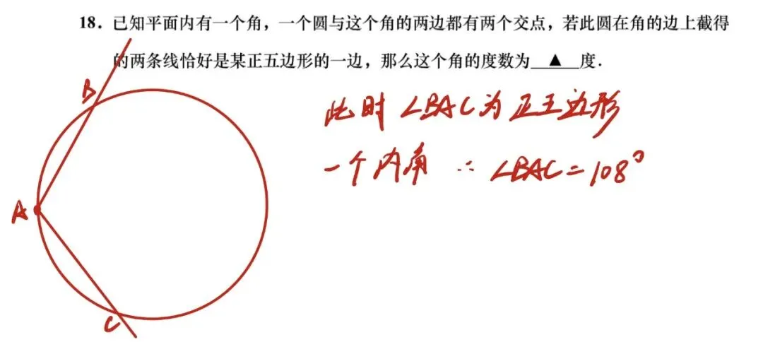 【数学说】准时上线,26中考数学备考指南 第21张