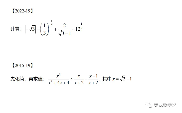 【数学说】准时上线,26中考数学备考指南 第24张