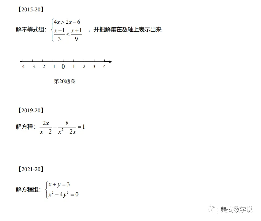 【数学说】准时上线,26中考数学备考指南 第26张