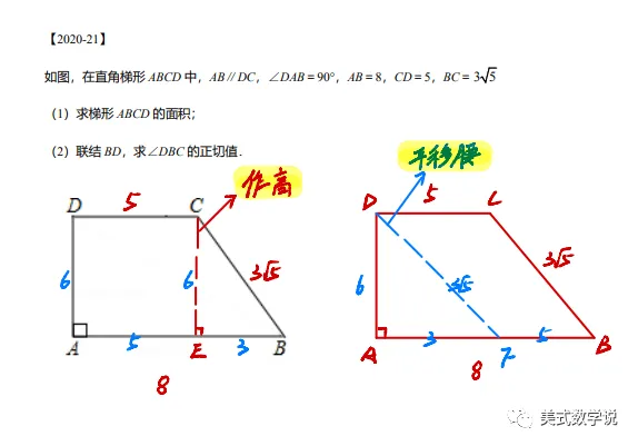 【数学说】准时上线,26中考数学备考指南 第27张