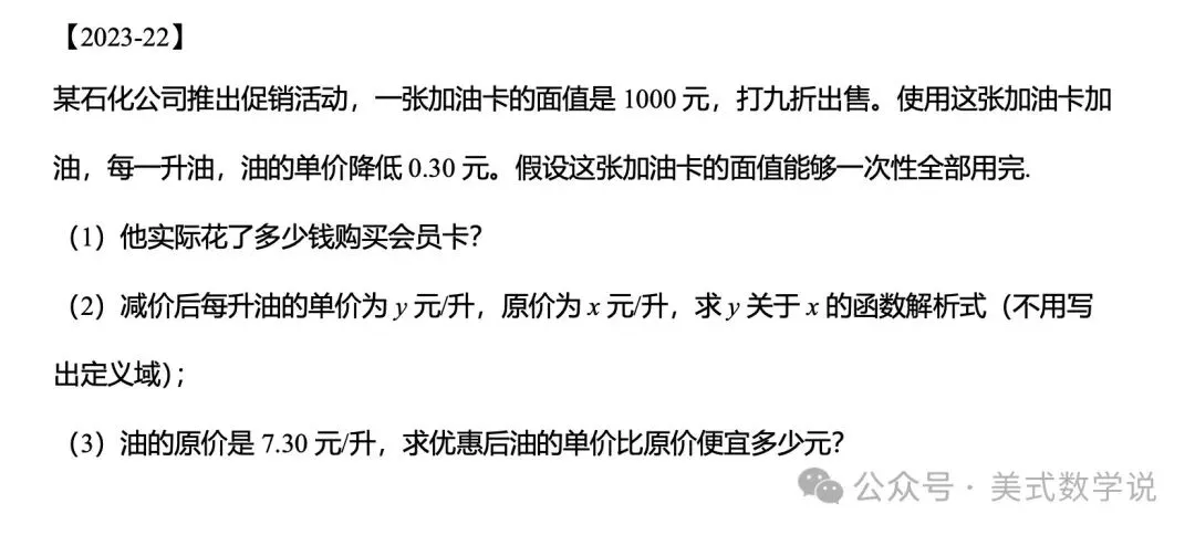 【数学说】准时上线,26中考数学备考指南 第31张