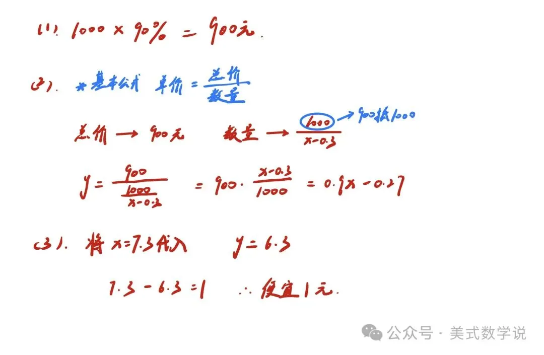 【数学说】准时上线,26中考数学备考指南 第32张