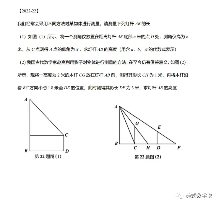 【数学说】准时上线,26中考数学备考指南 第33张
