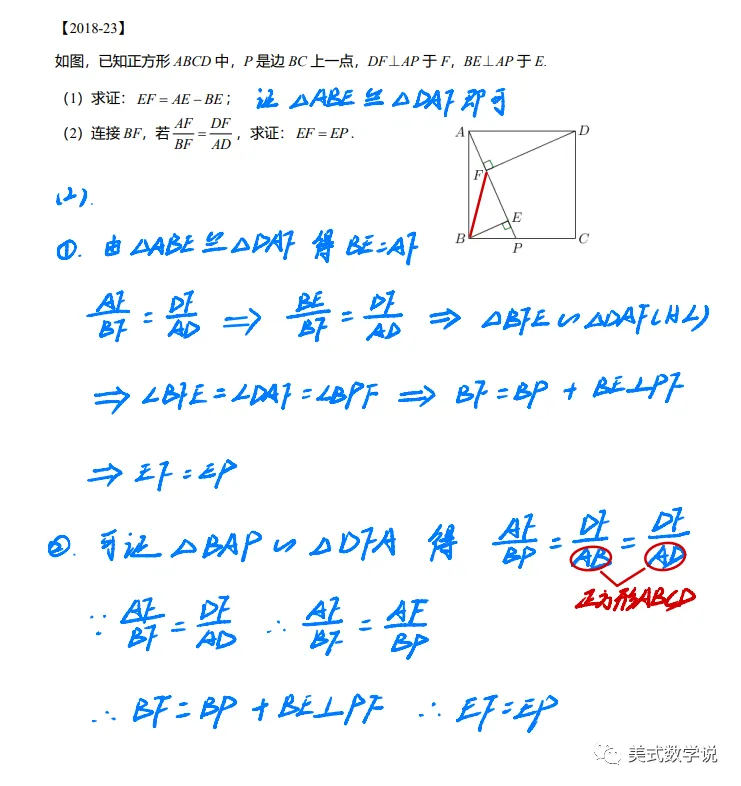 【数学说】准时上线,26中考数学备考指南 第37张