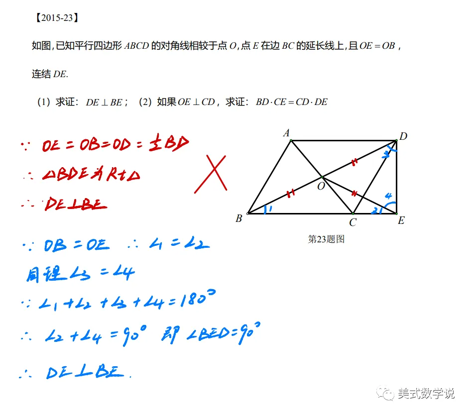 【数学说】准时上线,26中考数学备考指南 第38张