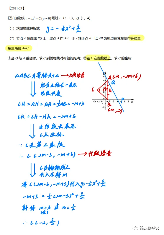 【数学说】准时上线,26中考数学备考指南 第39张