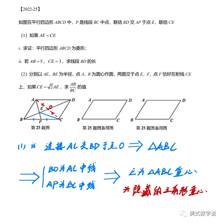 【数学说】准时上线,26中考数学备考指南 第42张