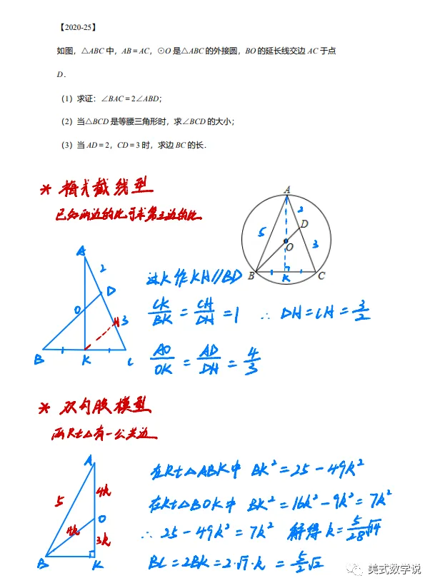 【数学说】准时上线,26中考数学备考指南 第43张