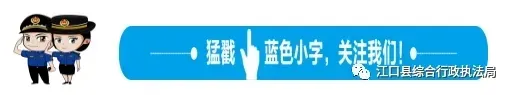 “静音”护航高考中考!江口县综合行政执法局联合环保、公安开展2026年高考期间噪声污染管控专项行动 第1张 “静音”护航高考中考!江口县综合行政执法局联合环保、公安开展2026年高考期间噪声污染管控专项行动 第1张