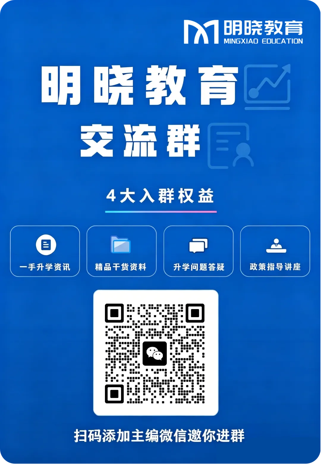 冲刺中考英语145分+的“最后一公里”:从阅卷规则到万能秘籍,这场讲座全拆解! 第4张