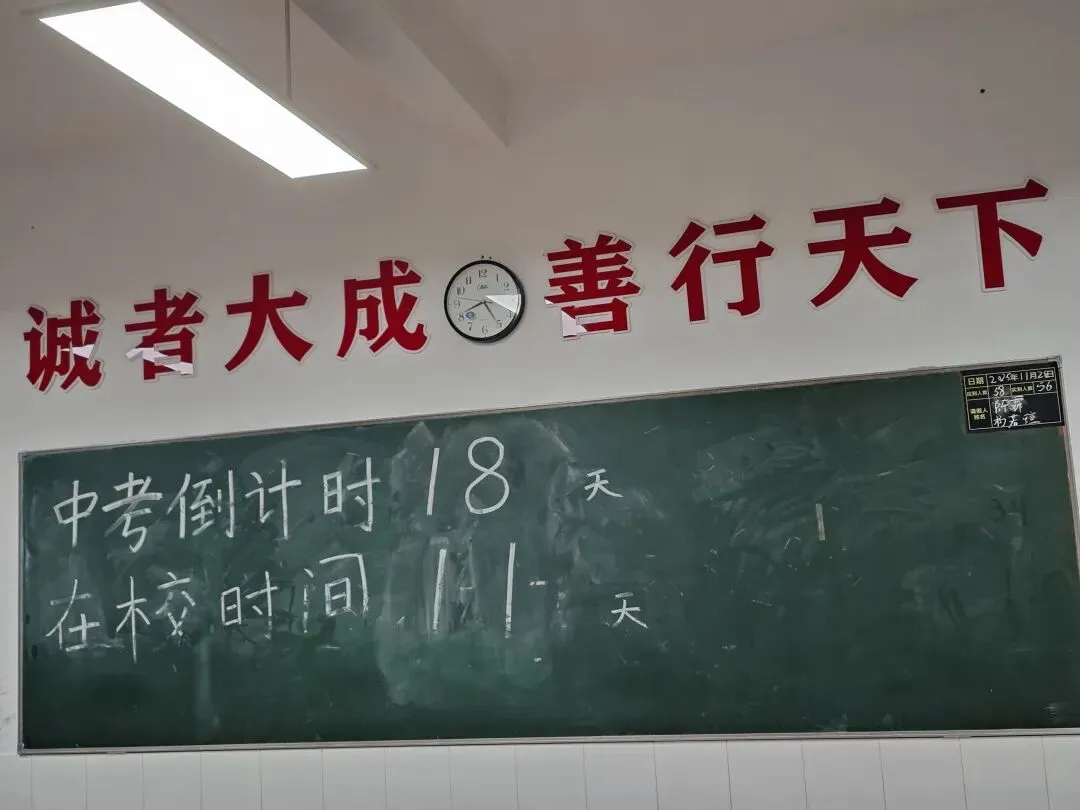中考倒计时18天,填志愿了...... 第1张 中考倒计时18天,填志愿了...... 第1张