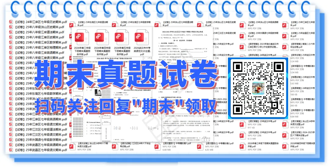 小升初期末考前最后一次全真模考,仅剩最后20个名额 第1张