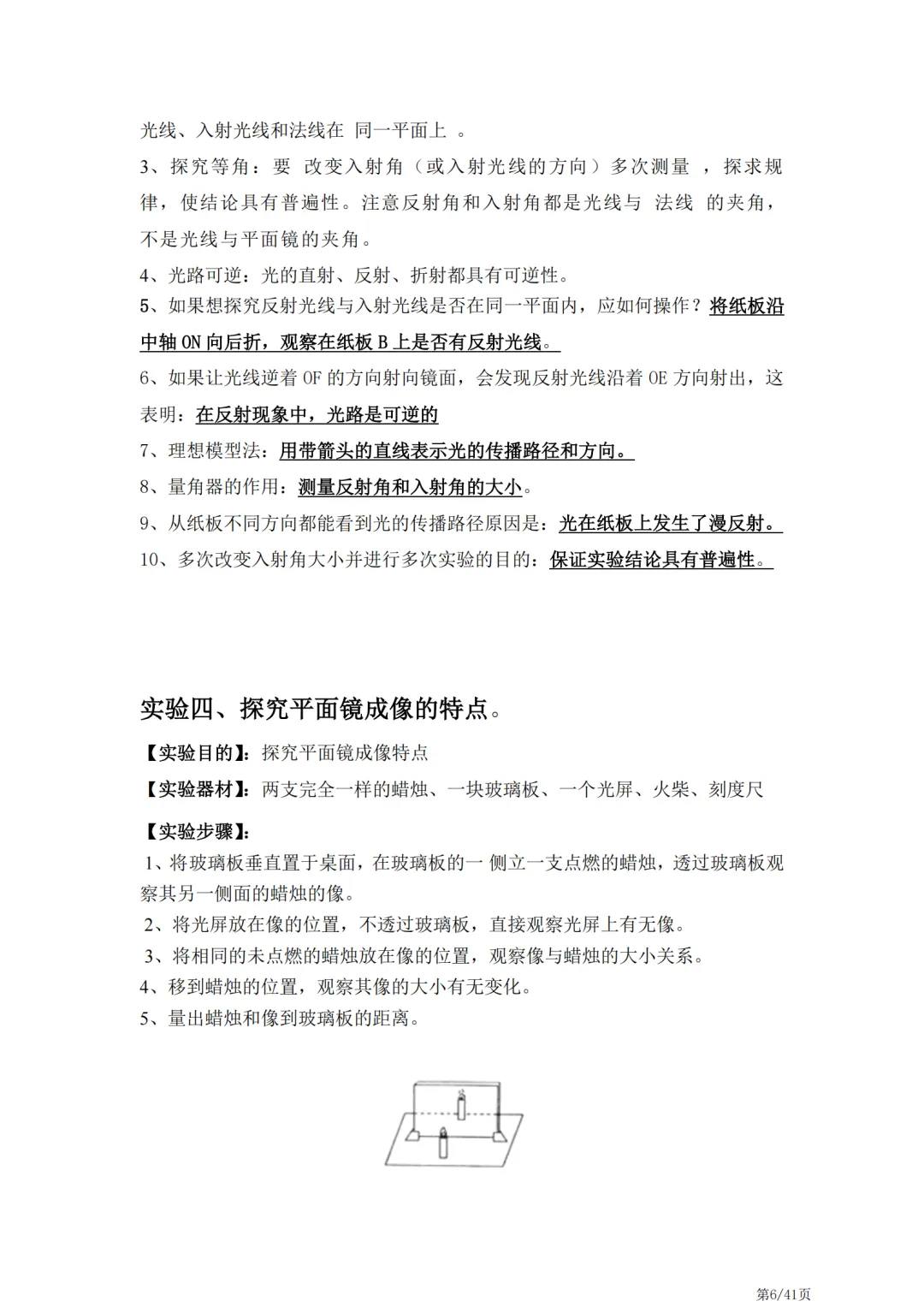 【中考】中考物理常考的21个实验 第7张