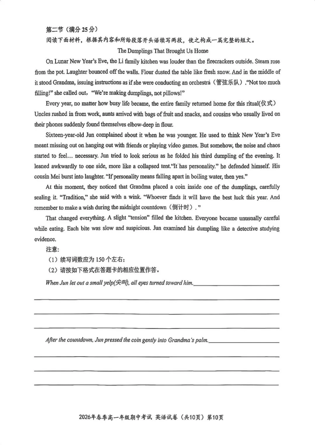 高中试卷1 第9张