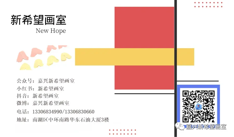 2026年嘉兴市本级中考美术特长招生来啦! 第14张 2026年嘉兴市本级中考美术特长招生来啦! 第14张