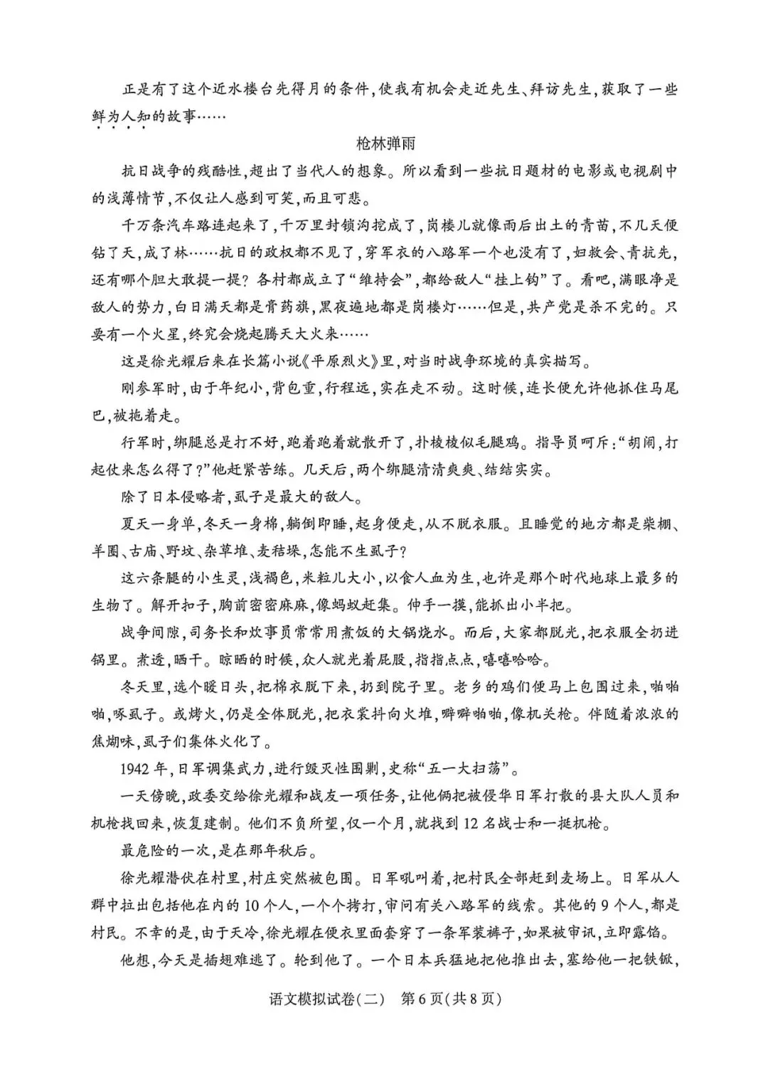 2026.5邢台信都区中考二模全学科试卷含答案和听力(可下载) 第18张 2026.5邢台信都区中考二模全学科试卷含答案和听力(可下载) 第18张