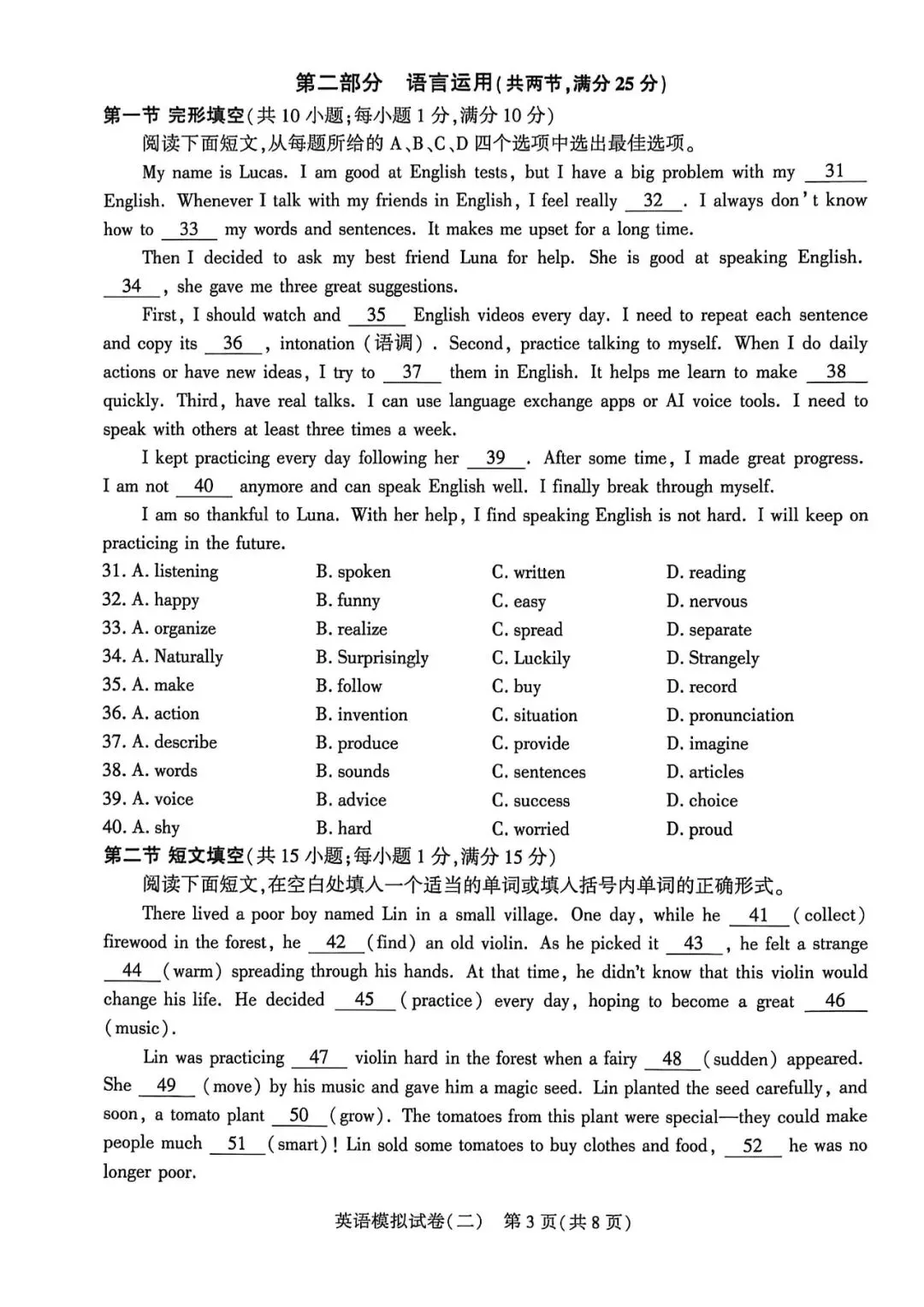 2026.5邢台信都区中考二模全学科试卷含答案和听力(可下载) 第23张 2026.5邢台信都区中考二模全学科试卷含答案和听力(可下载) 第23张