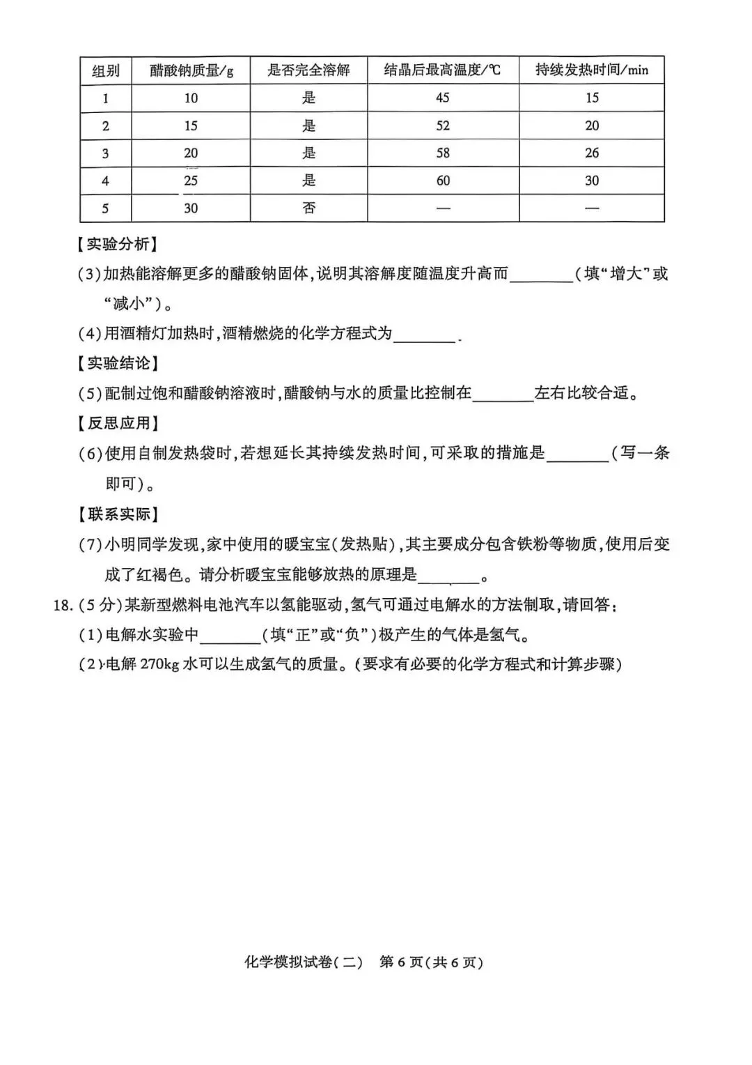 2026.5邢台信都区中考二模全学科试卷含答案和听力(可下载) 第41张 2026.5邢台信都区中考二模全学科试卷含答案和听力(可下载) 第41张