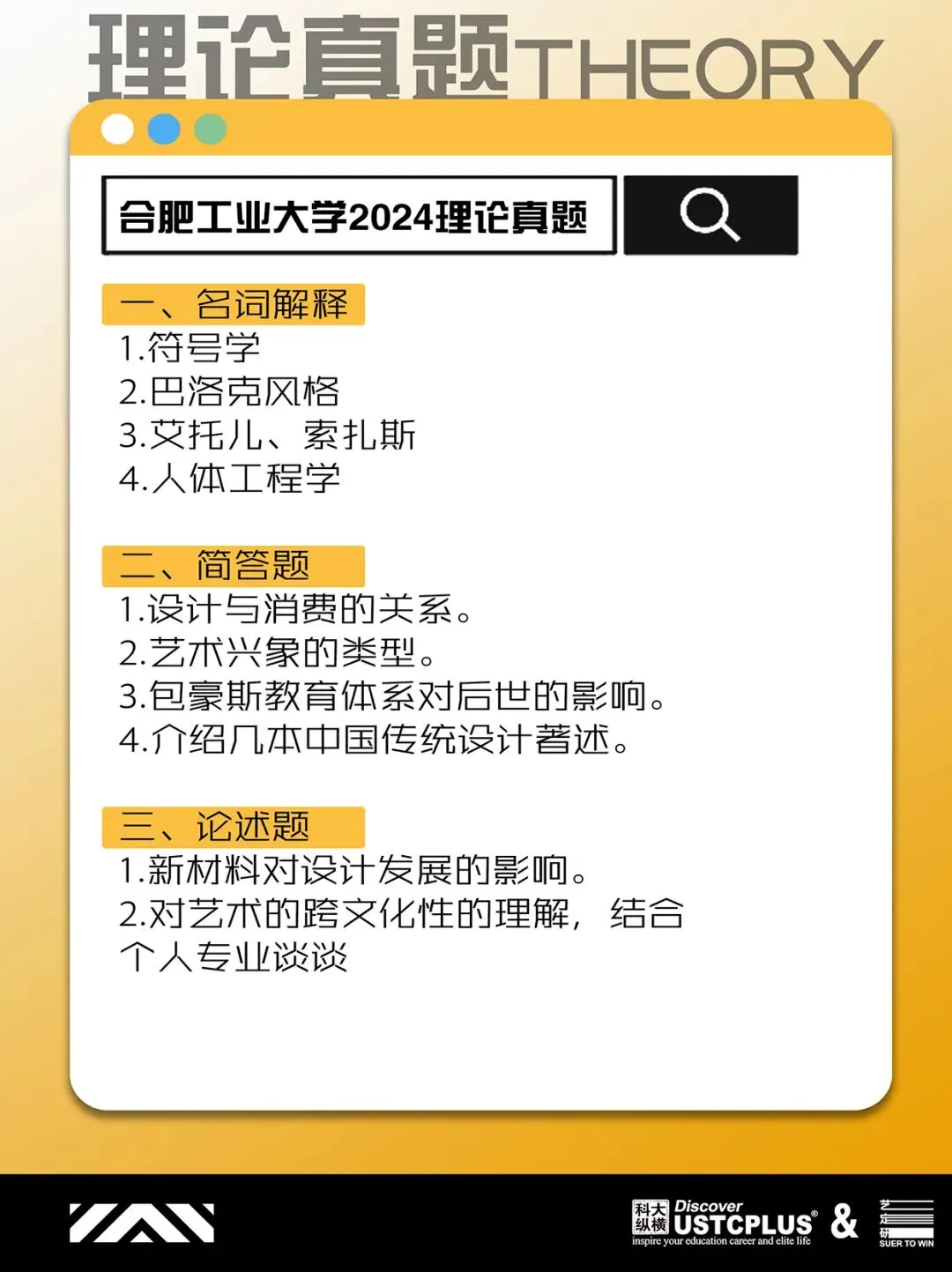 拒绝死记硬背!从安徽院校真题看设计理论“高分破局法” 第11张 拒绝死记硬背!从安徽院校真题看设计理论“高分破局法” 第11张