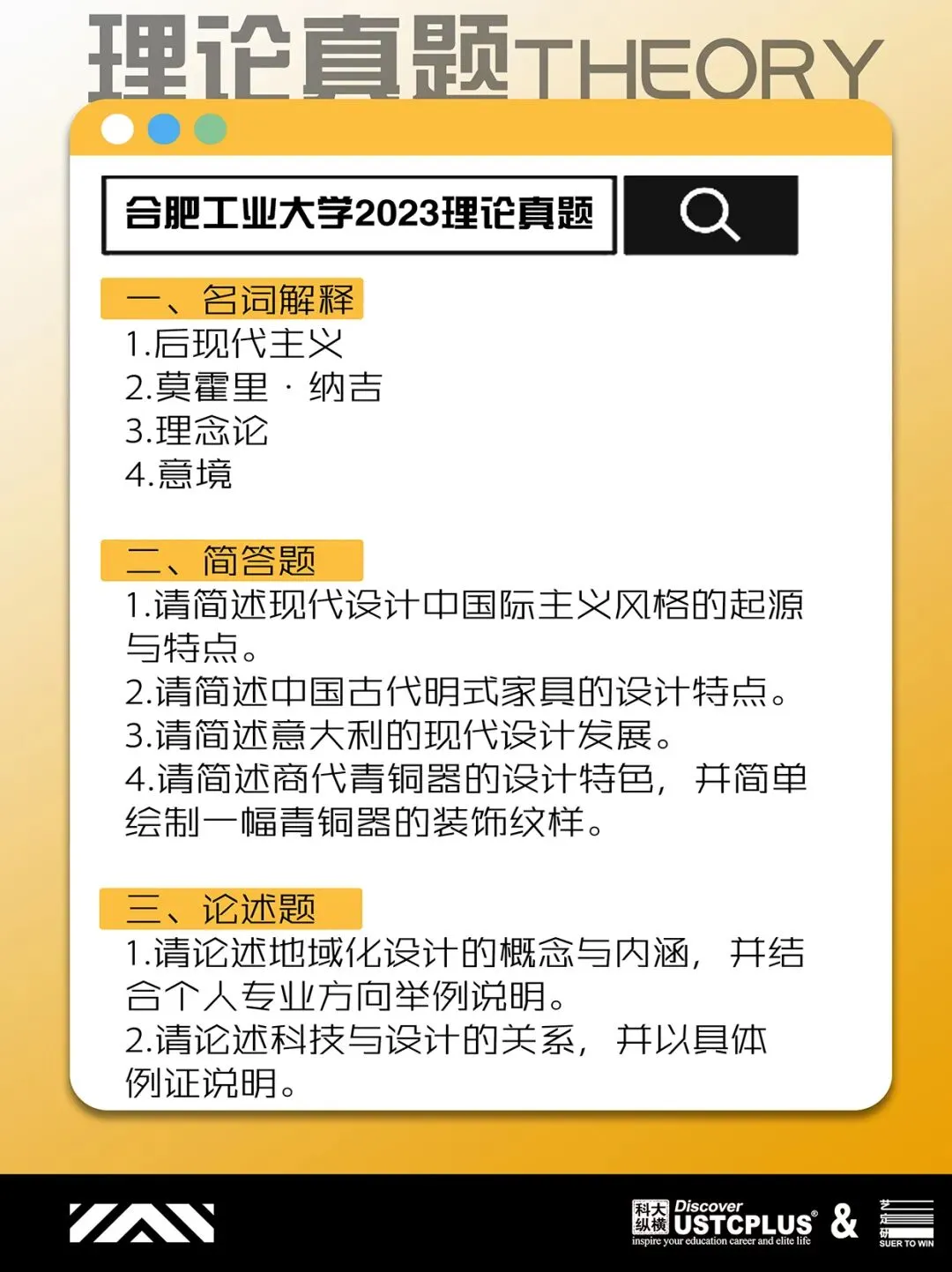 拒绝死记硬背!从安徽院校真题看设计理论“高分破局法” 第12张 拒绝死记硬背!从安徽院校真题看设计理论“高分破局法” 第12张