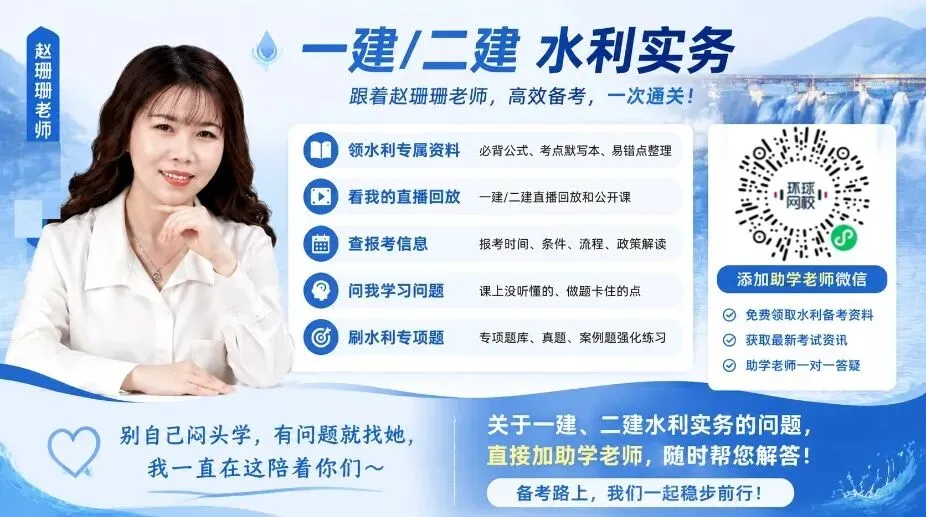 26年二建全科真题解析,在这里发布! 第10张