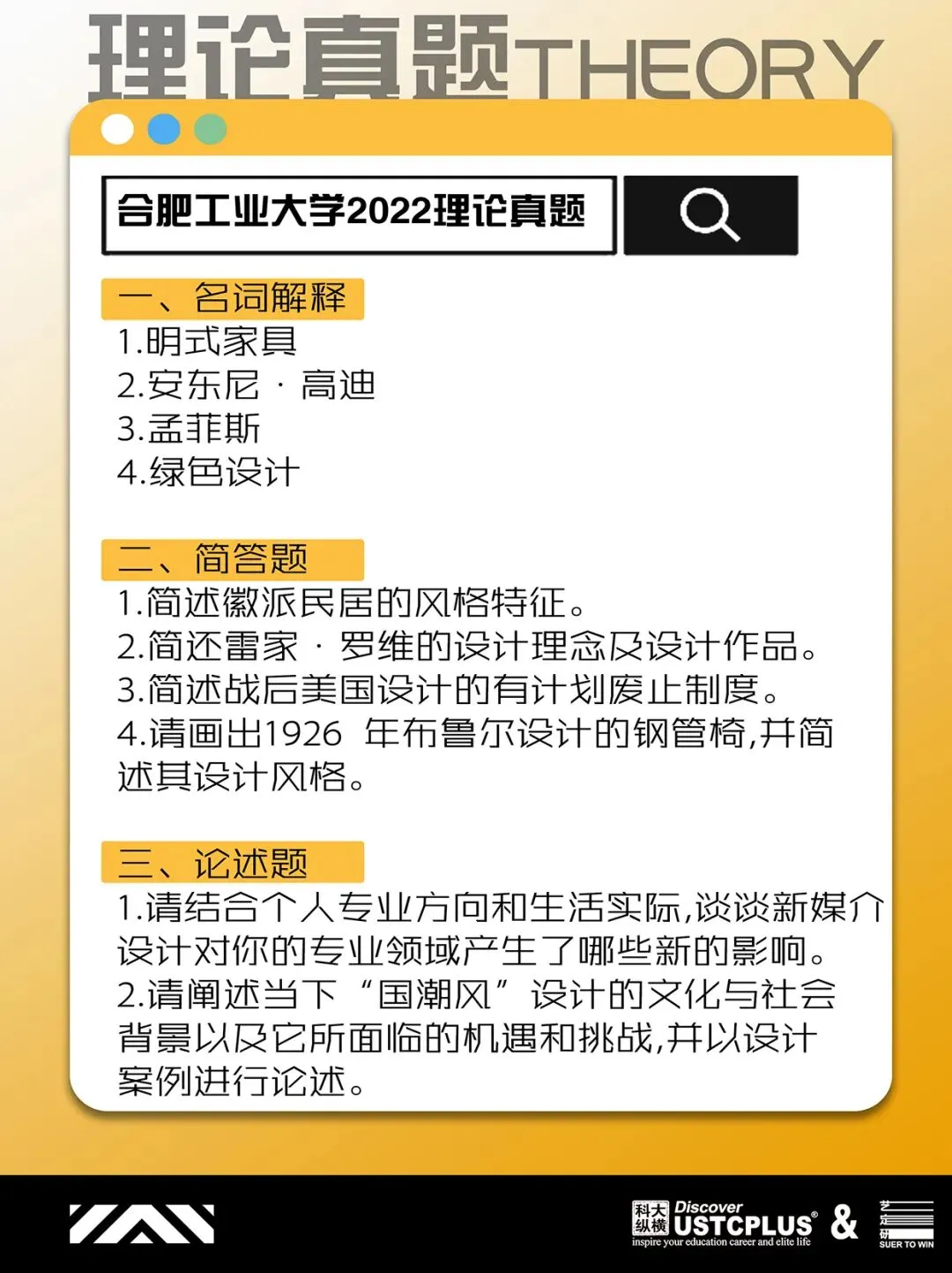 拒绝死记硬背!从安徽院校真题看设计理论“高分破局法” 第13张 拒绝死记硬背!从安徽院校真题看设计理论“高分破局法” 第13张