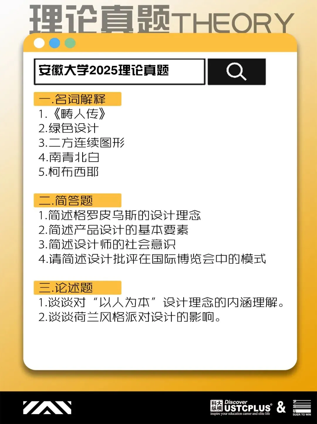 拒绝死记硬背!从安徽院校真题看设计理论“高分破局法” 第14张 拒绝死记硬背!从安徽院校真题看设计理论“高分破局法” 第14张