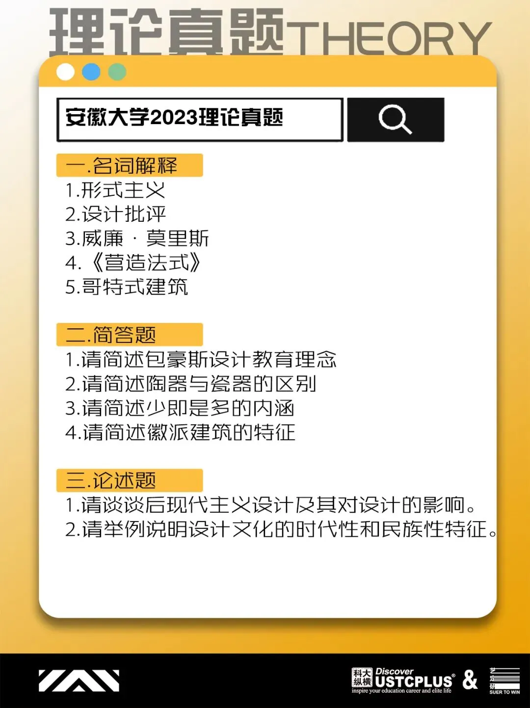 拒绝死记硬背!从安徽院校真题看设计理论“高分破局法” 第16张 拒绝死记硬背!从安徽院校真题看设计理论“高分破局法” 第16张