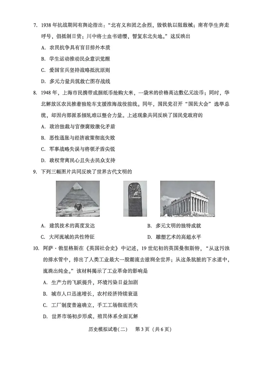 2026.5邢台信都区中考二模全学科试卷含答案和听力(可下载) 第48张 2026.5邢台信都区中考二模全学科试卷含答案和听力(可下载) 第48张