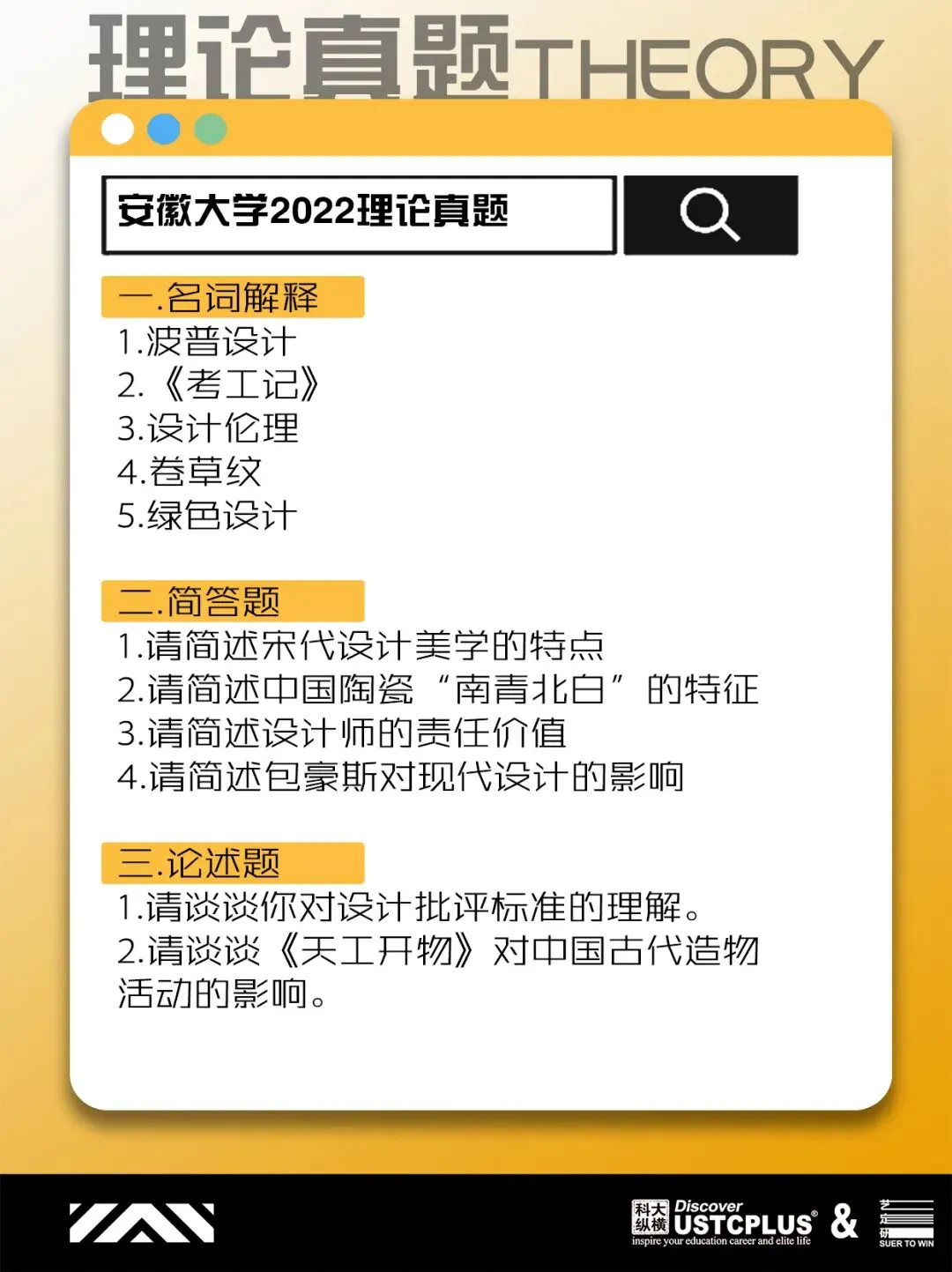 拒绝死记硬背!从安徽院校真题看设计理论“高分破局法” 第17张 拒绝死记硬背!从安徽院校真题看设计理论“高分破局法” 第17张
