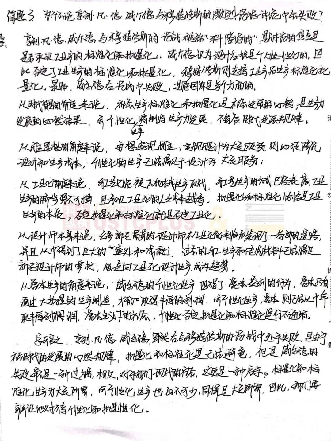 拒绝死记硬背!从安徽院校真题看设计理论“高分破局法” 第19张 拒绝死记硬背!从安徽院校真题看设计理论“高分破局法” 第19张