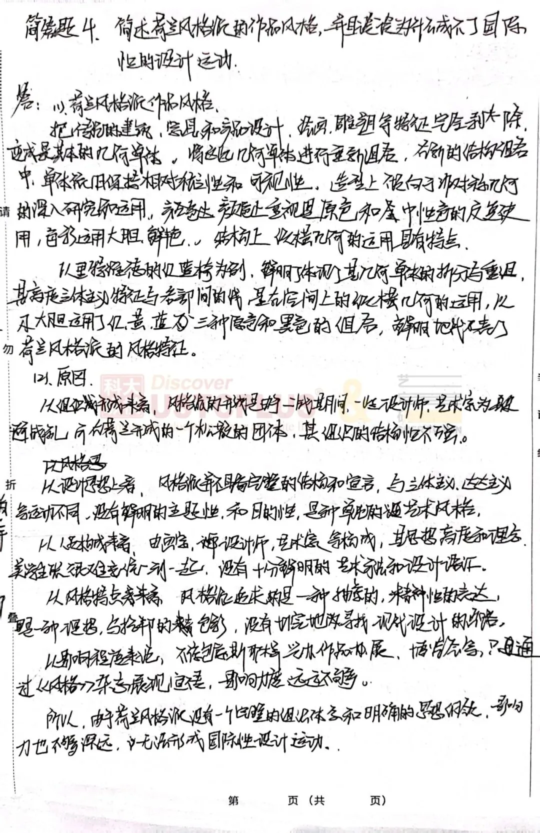 拒绝死记硬背!从安徽院校真题看设计理论“高分破局法” 第20张 拒绝死记硬背!从安徽院校真题看设计理论“高分破局法” 第20张