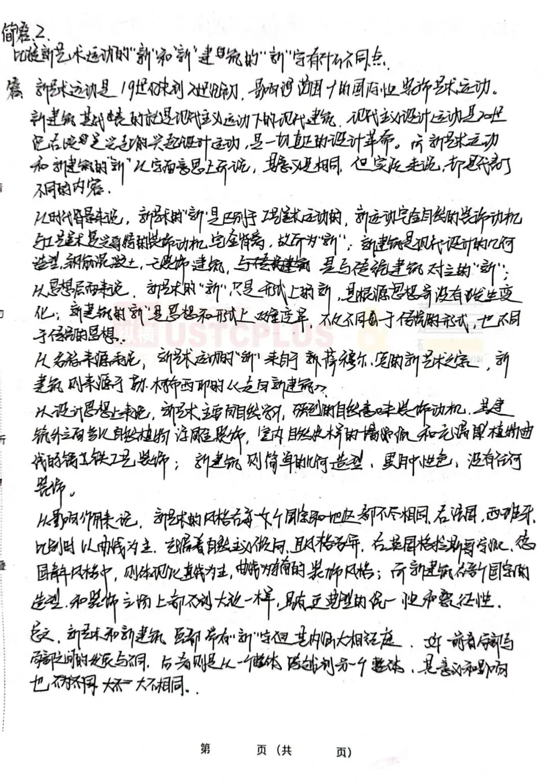 拒绝死记硬背!从安徽院校真题看设计理论“高分破局法” 第21张 拒绝死记硬背!从安徽院校真题看设计理论“高分破局法” 第21张