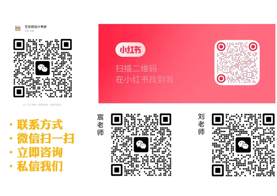 拒绝死记硬背!从安徽院校真题看设计理论“高分破局法” 第24张 拒绝死记硬背!从安徽院校真题看设计理论“高分破局法” 第24张