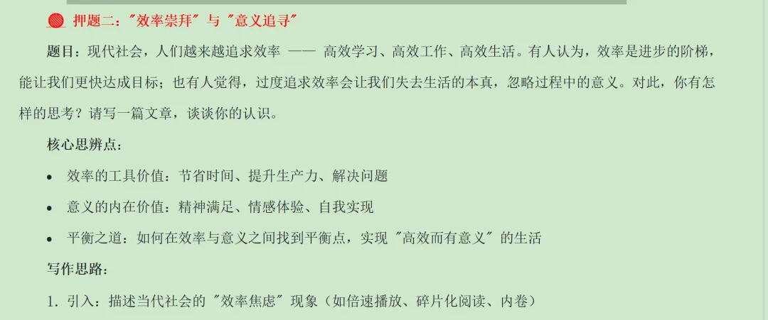 基于近年真题规律的深度预测2026 年上海高考作文 第4张 基于近年真题规律的深度预测2026 年上海高考作文 第4张