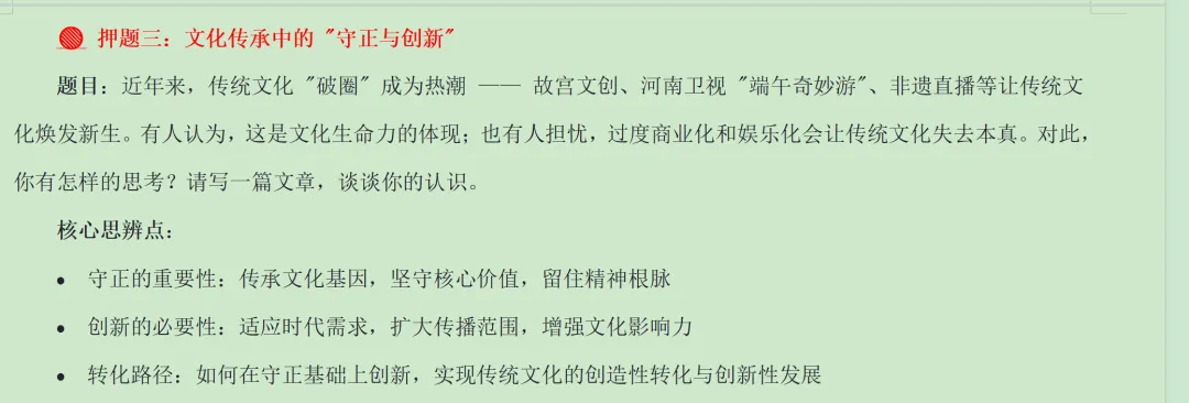基于近年真题规律的深度预测2026 年上海高考作文 第5张 基于近年真题规律的深度预测2026 年上海高考作文 第5张