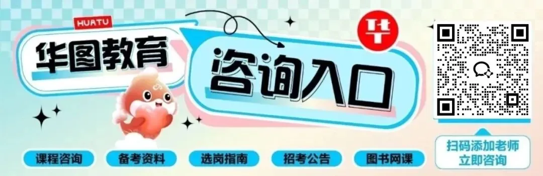 出了!26福建事业单位面试真题(5.29上午) 第1张