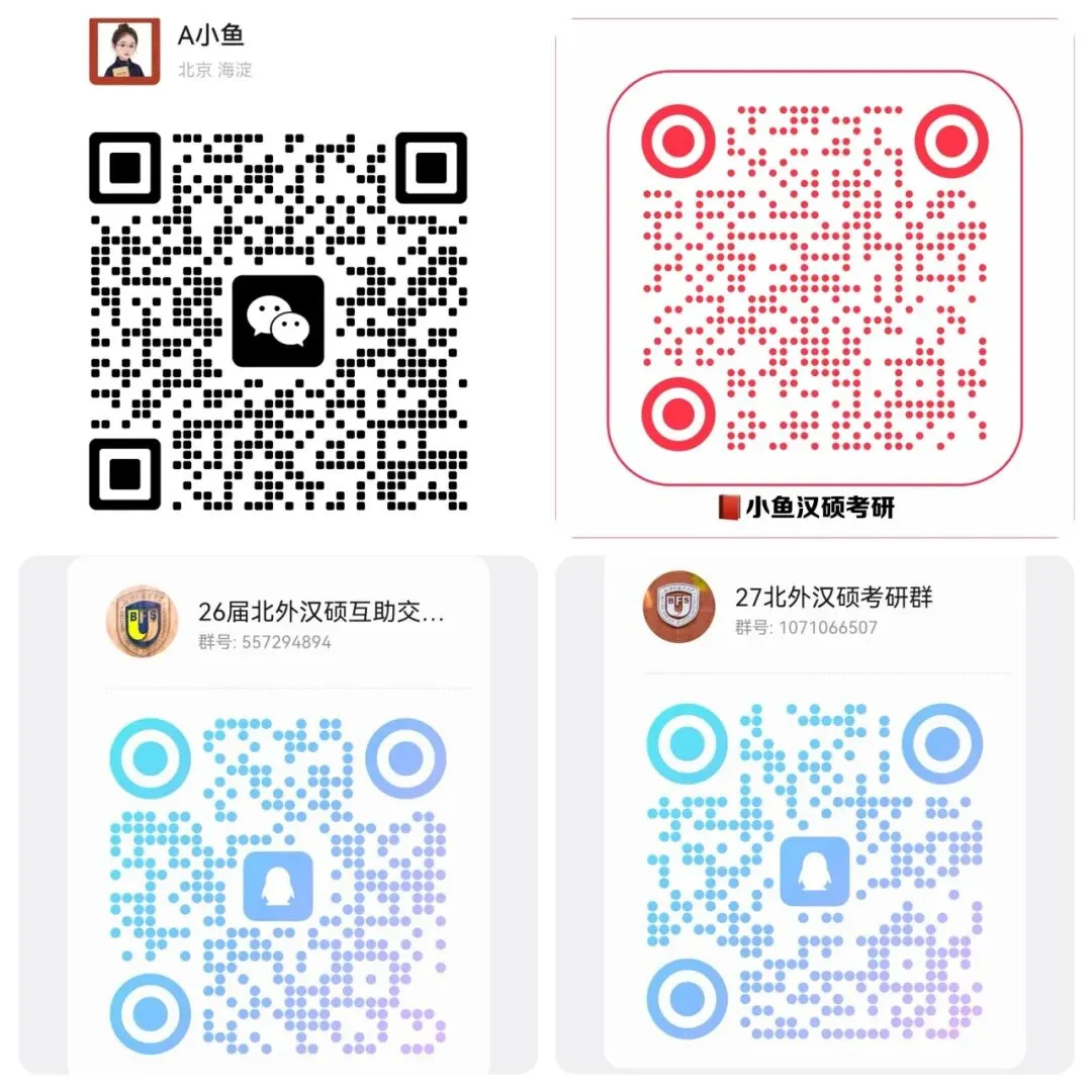 27北外真题+全国真题交叉训练营|见过足够多的题,就不怕它“新” 第15张