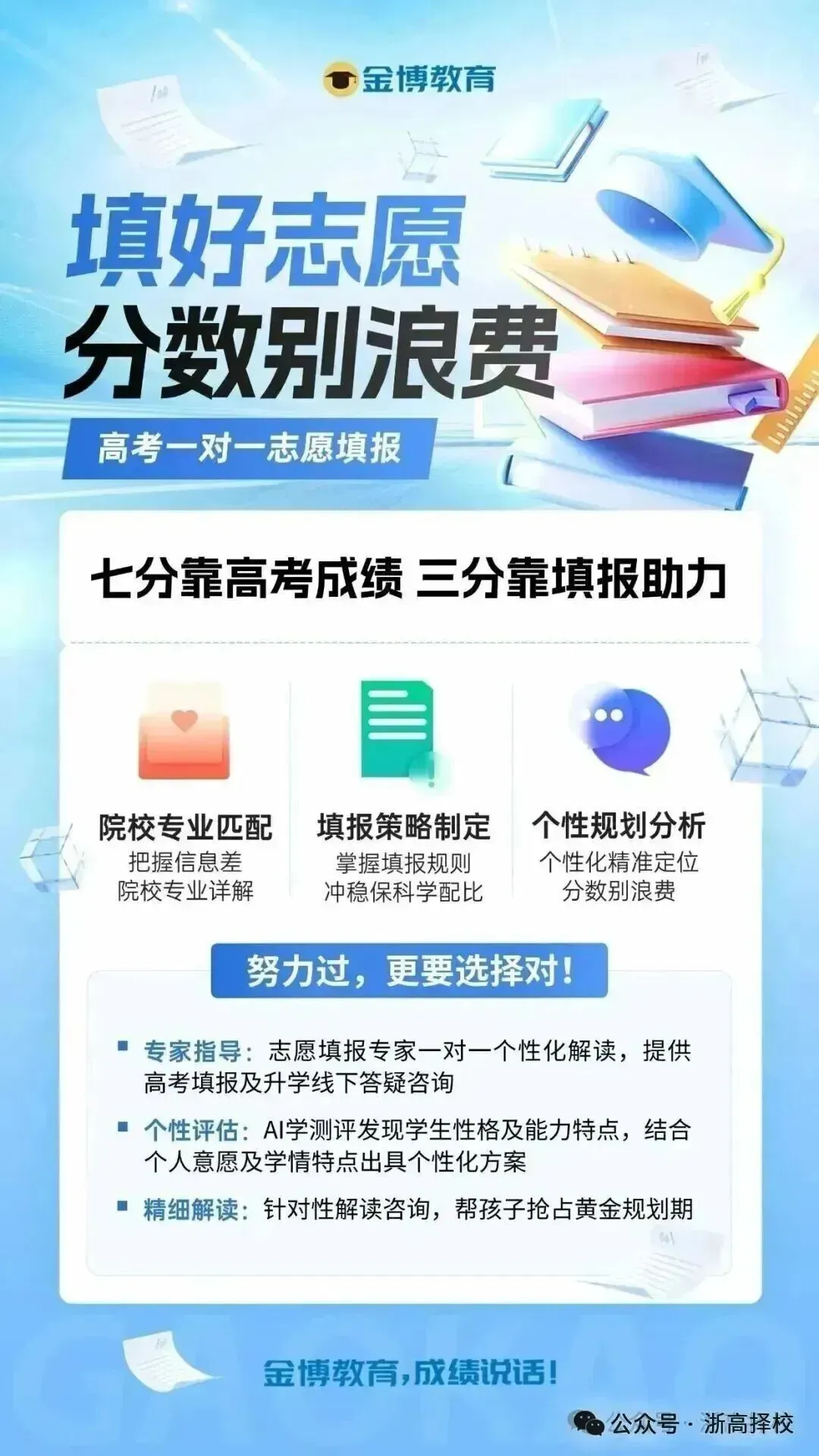 【学考模拟】县域教研联盟高一高二2026年5月学业水平模拟考试 第11张