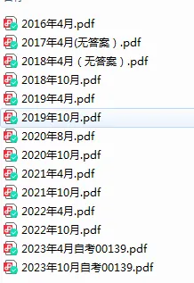 【自考真题】00139西方经济学真题及答案历年真题网盘下载(16.4-23.10) 第1张 【自考真题】00139西方经济学真题及答案历年真题网盘下载(16.4-23.10) 第1张