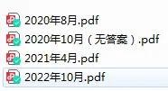 【自考真题】00108工商行政管理学概论真题及答案历年真题网盘下载(20.8-22.10) 第1张