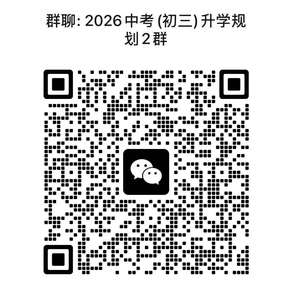 试卷|2026石家庄部分区县初三二模试卷 第2张 试卷|2026石家庄部分区县初三二模试卷 第2张