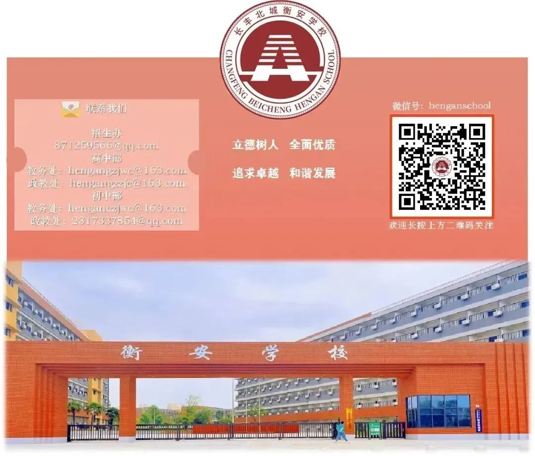 追梦路上 青春接力 | 25届中考满分天团来啦!给26届中考生的专属冲刺指南 第36张 追梦路上 青春接力 | 25届中考满分天团来啦!给26届中考生的专属冲刺指南 第36张
