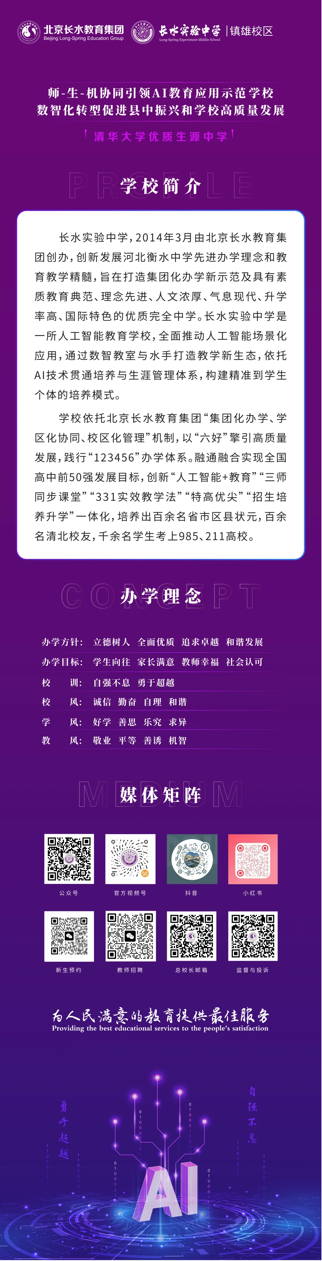 备战中考 步履不停 | 看镇雄长水初三学子如何书写青春答卷 第15张 备战中考 步履不停 | 看镇雄长水初三学子如何书写青春答卷 第15张