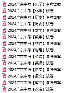 考前最后一套!佛山中考往年各科试卷真题+答案汇总 第6张