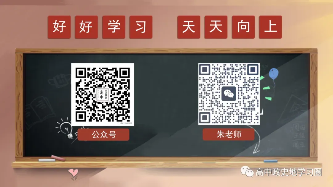 浙江省2026届高三下·各地高三联考模考考点统计【地理篇】 第3张