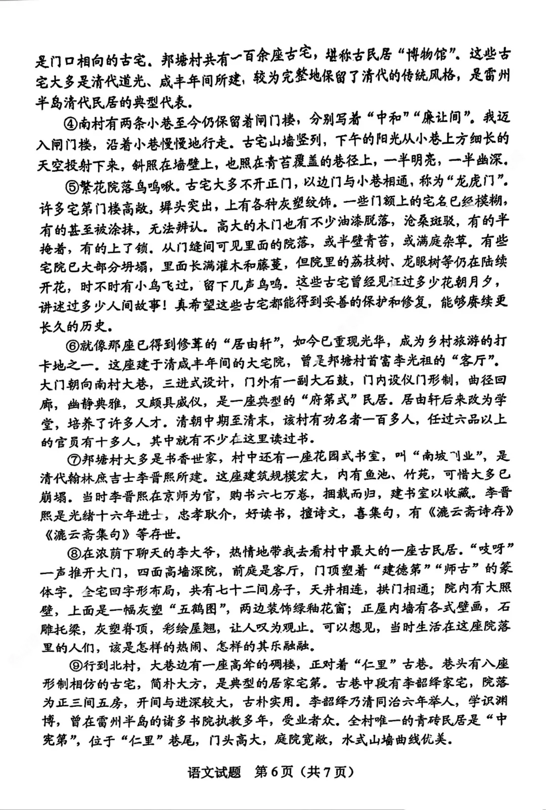 考前最后一套!佛山中考往年各科试卷真题+答案汇总 第14张