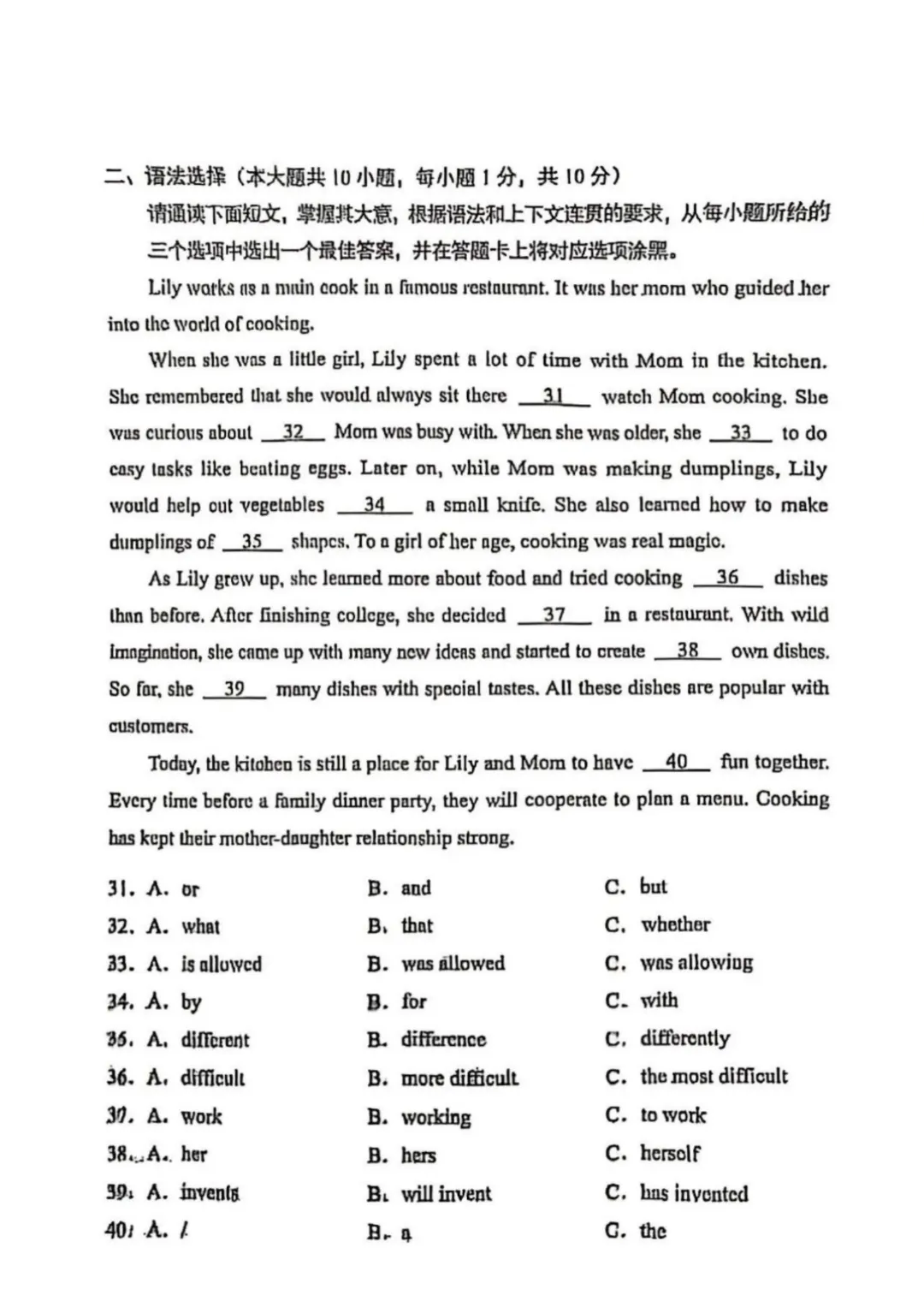 考前最后一套!佛山中考往年各科试卷真题+答案汇总 第27张