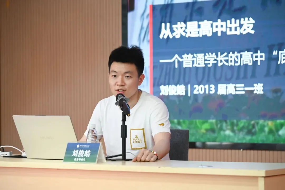 杭州求是普遍性逆袭的秘籍,必点开看!中考志愿填报终极指导-第6张图片-四季读书网 杭州求是普遍性逆袭的秘籍,必点开看!中考志愿填报终极指导-第6张图片-四季读书网